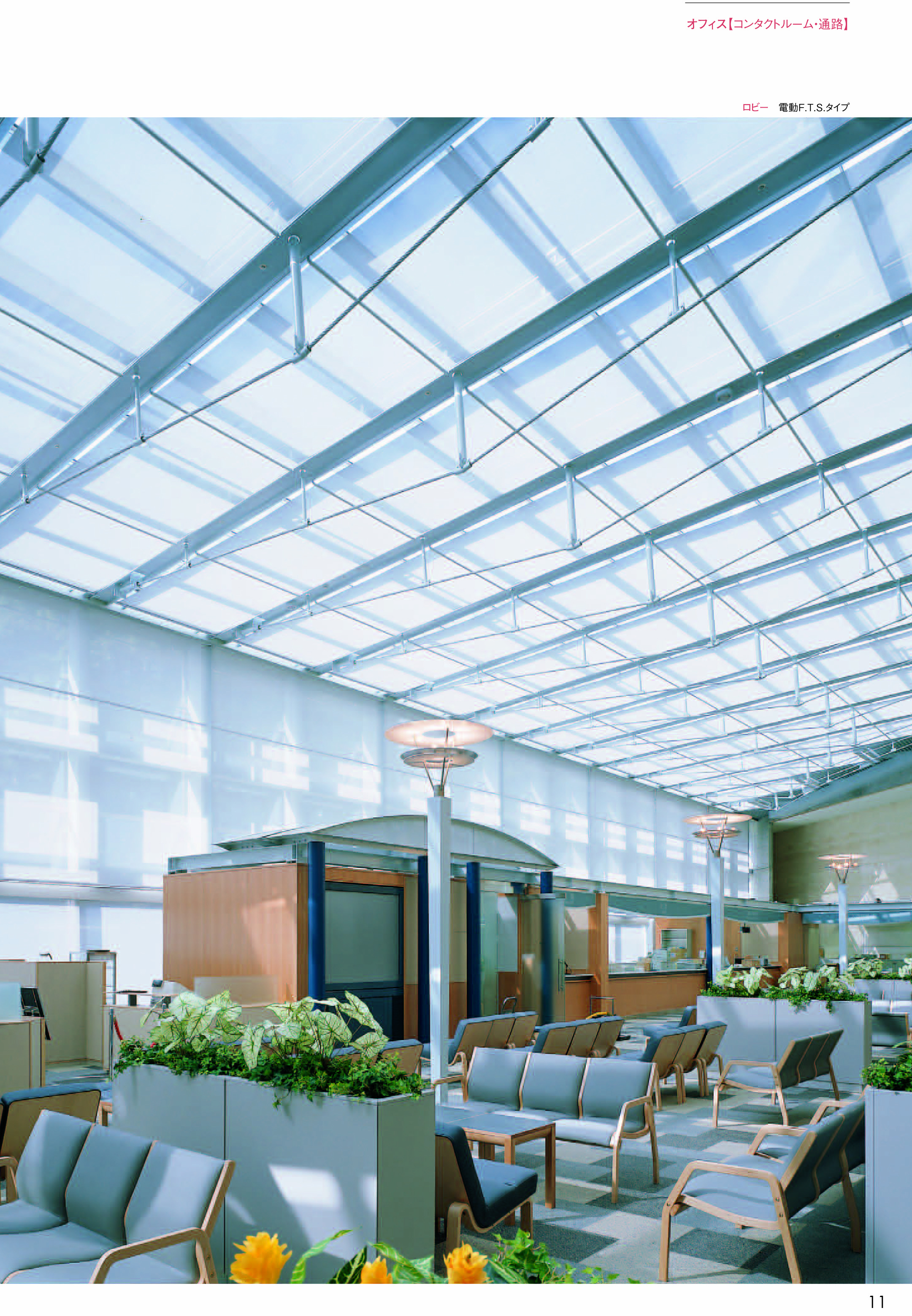Roller Shades